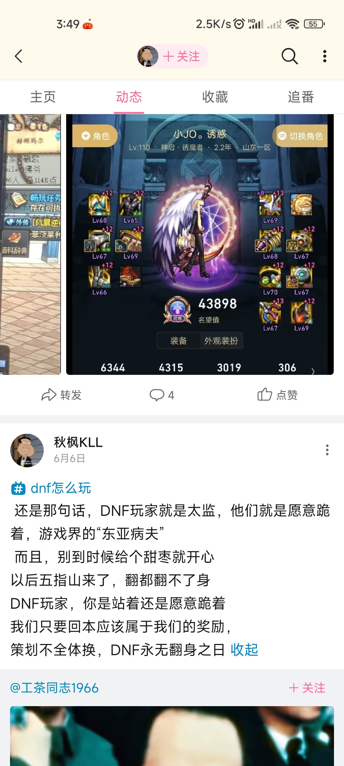 有人知道这是谁嘛？我不理解现在直接开地图炮2