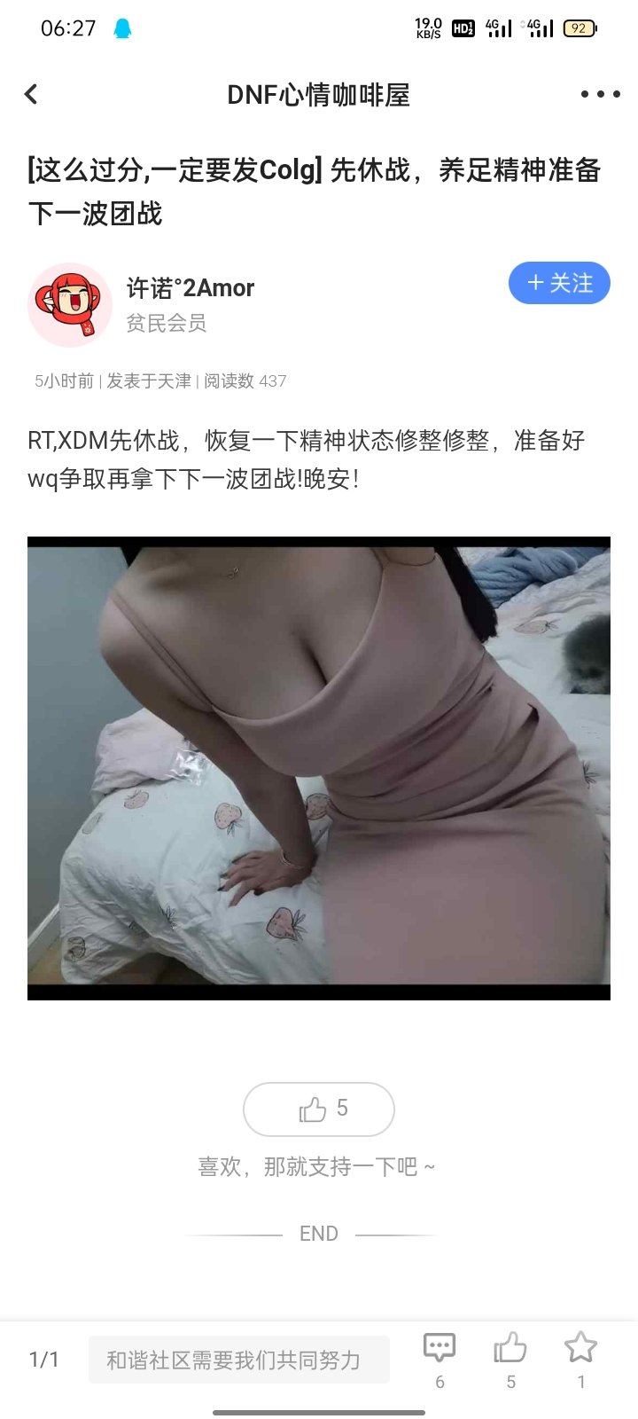 yygq可算让你玩明白了是吧?1