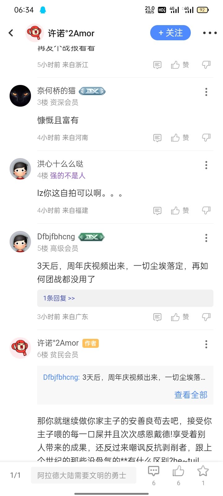 yygq可算让你玩明白了是吧?2