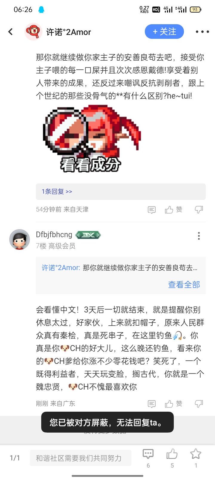 yygq可算让你玩明白了是吧?3
