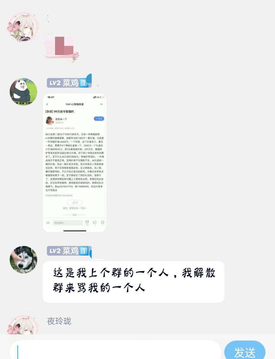 你就是策划来转移玩家矛盾的cs吧5
