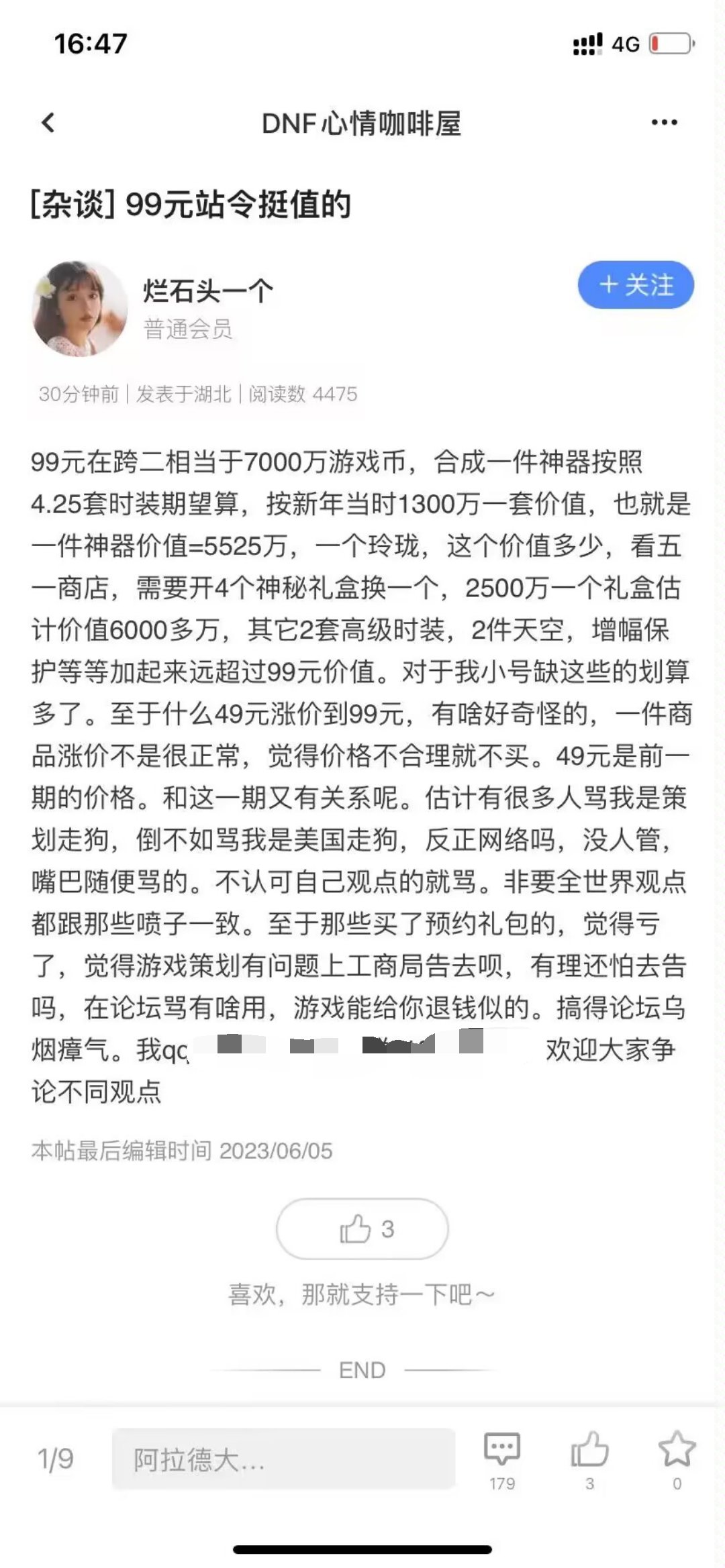 你就是策划来转移玩家矛盾的cs吧3