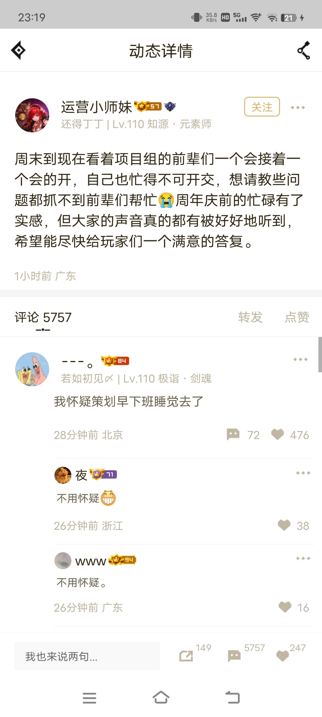 细想一下，110版本什么时候开始就开始摆烂了1
