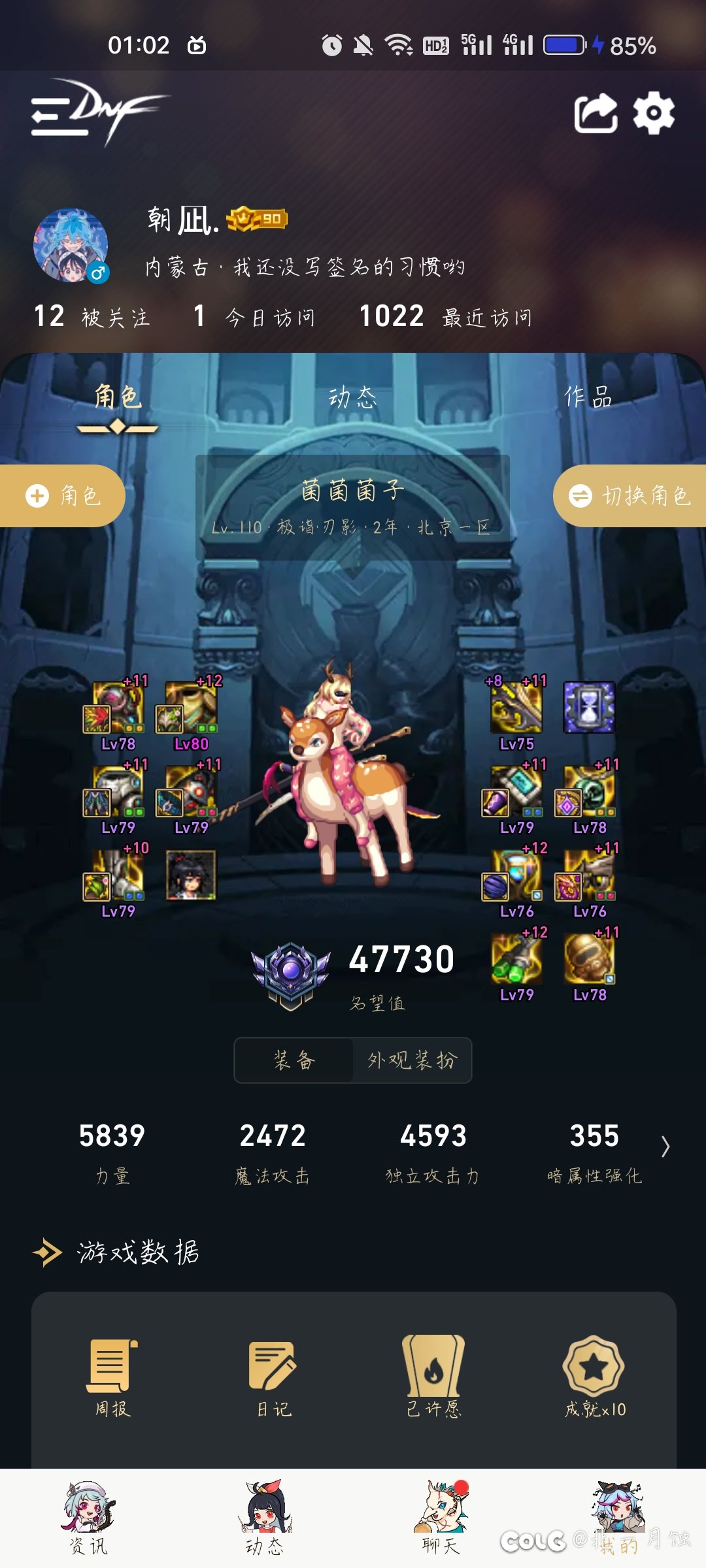 关于半血刃影搭配恩特上衣使用三黑的体验1