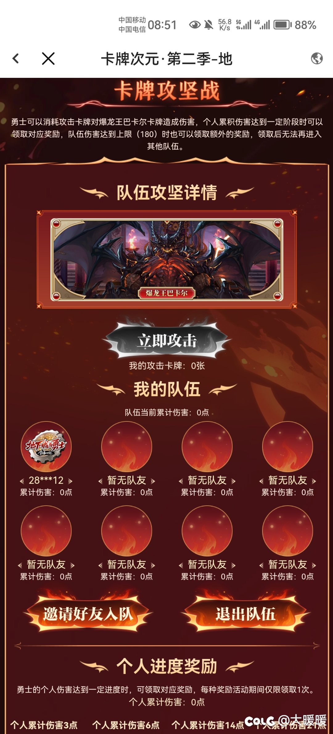 次元卡牌来全勤1