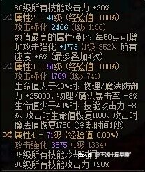 完美4词条必须发colg！1