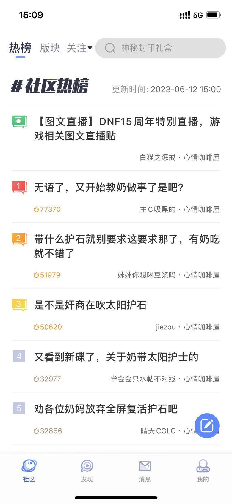 侧滑的阴谋达成！1