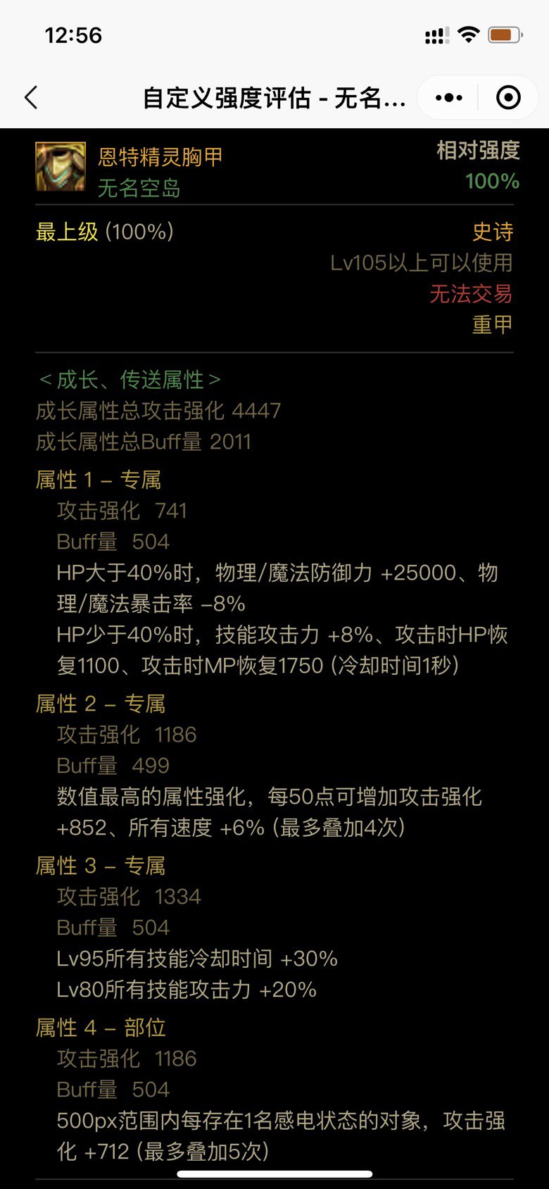 瞎子的恩特上衣二选一？2