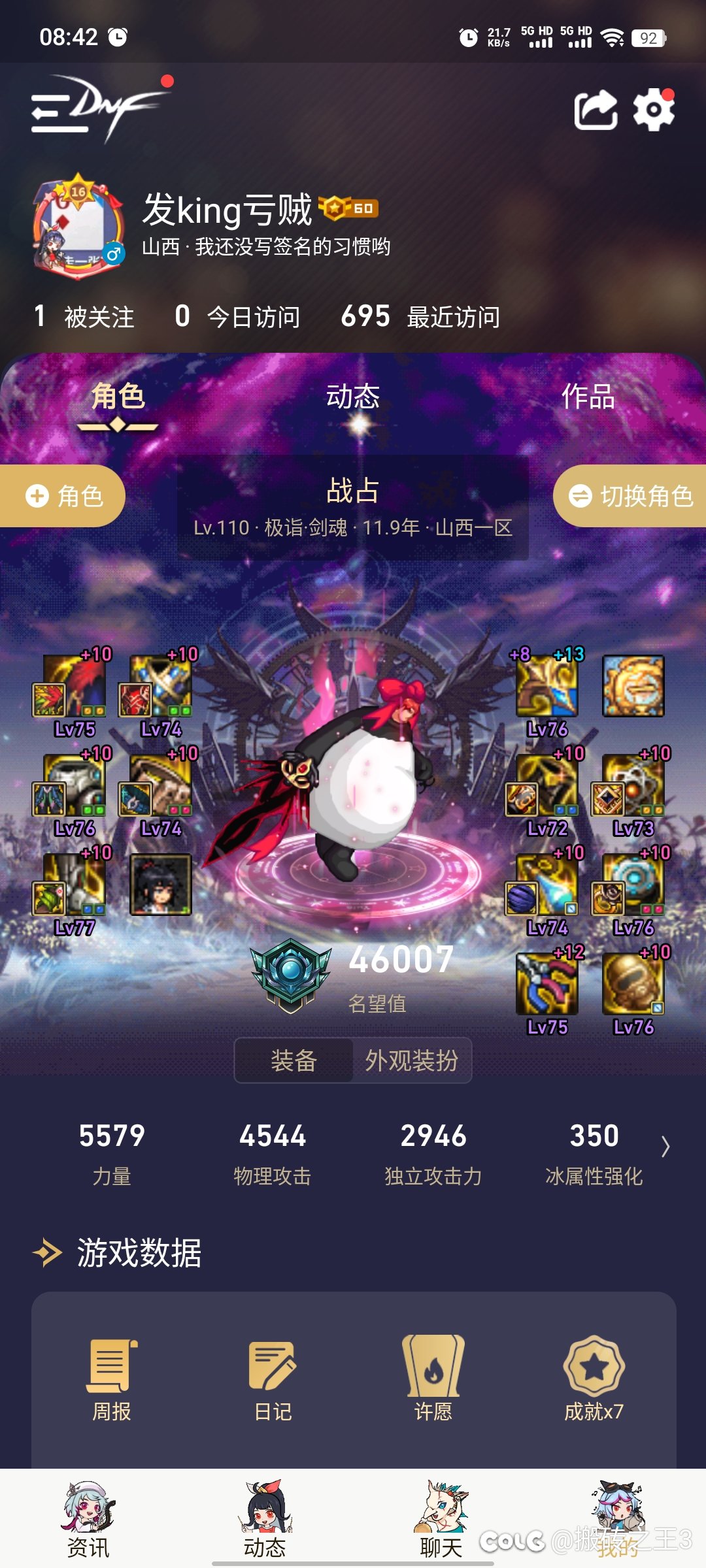 做人你别贪，两把加十三2
