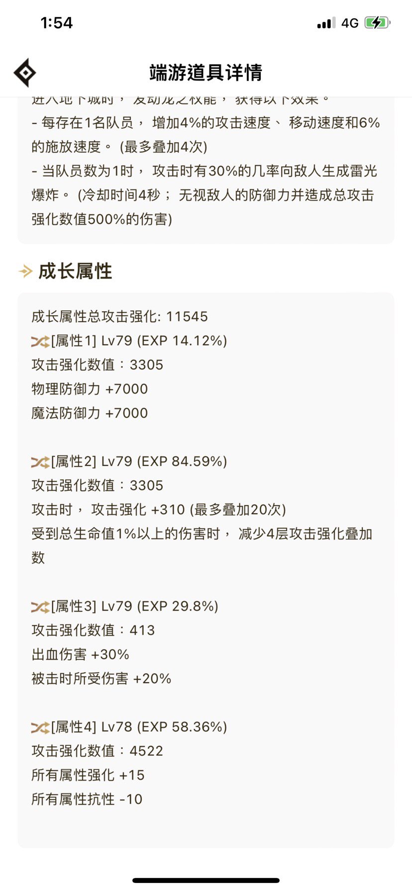 请教一下怎么达到250抗性2