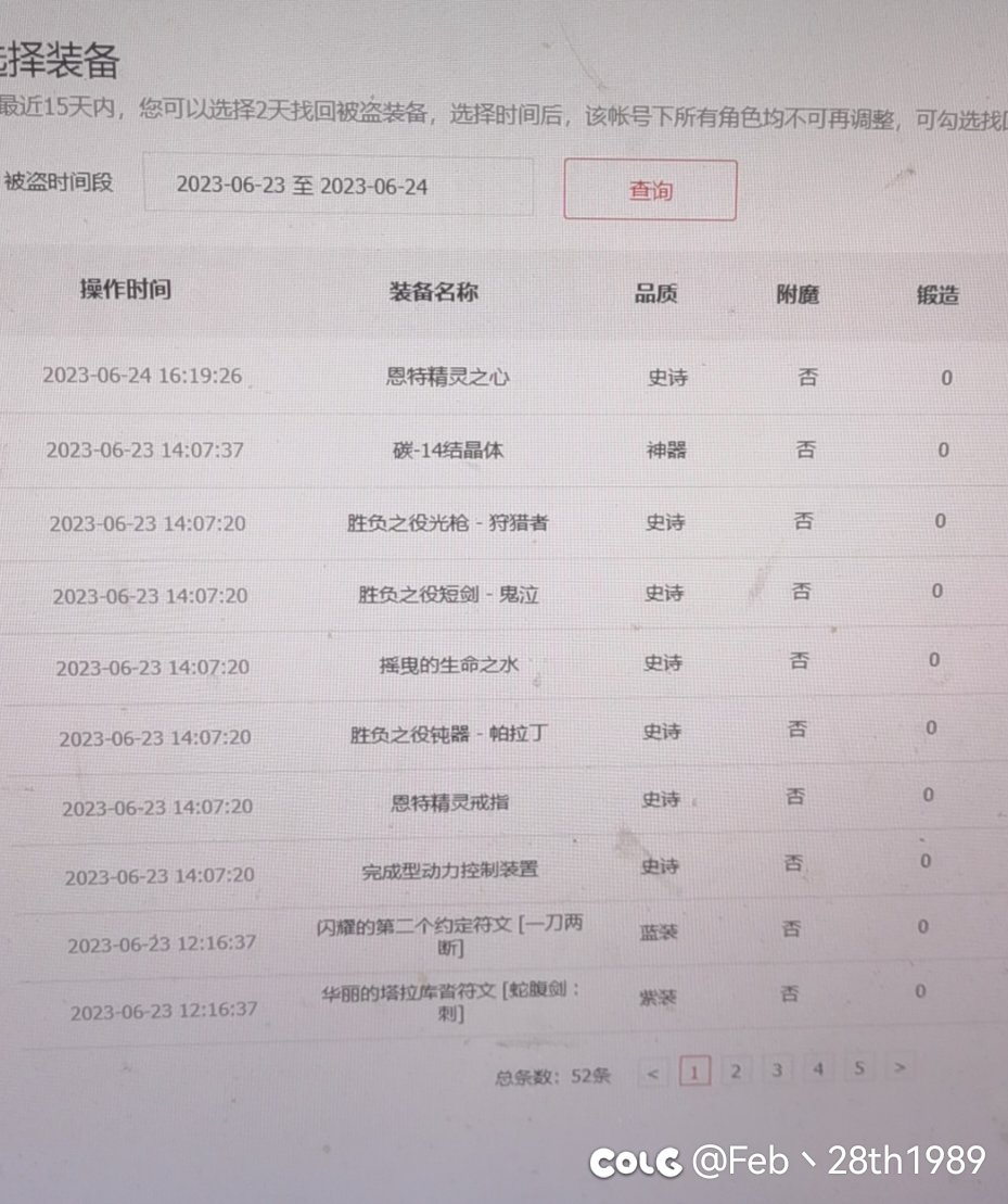 武器贴膜被分解可以找回吗1