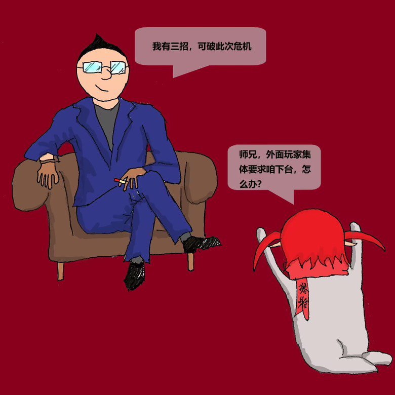 策划の36计1