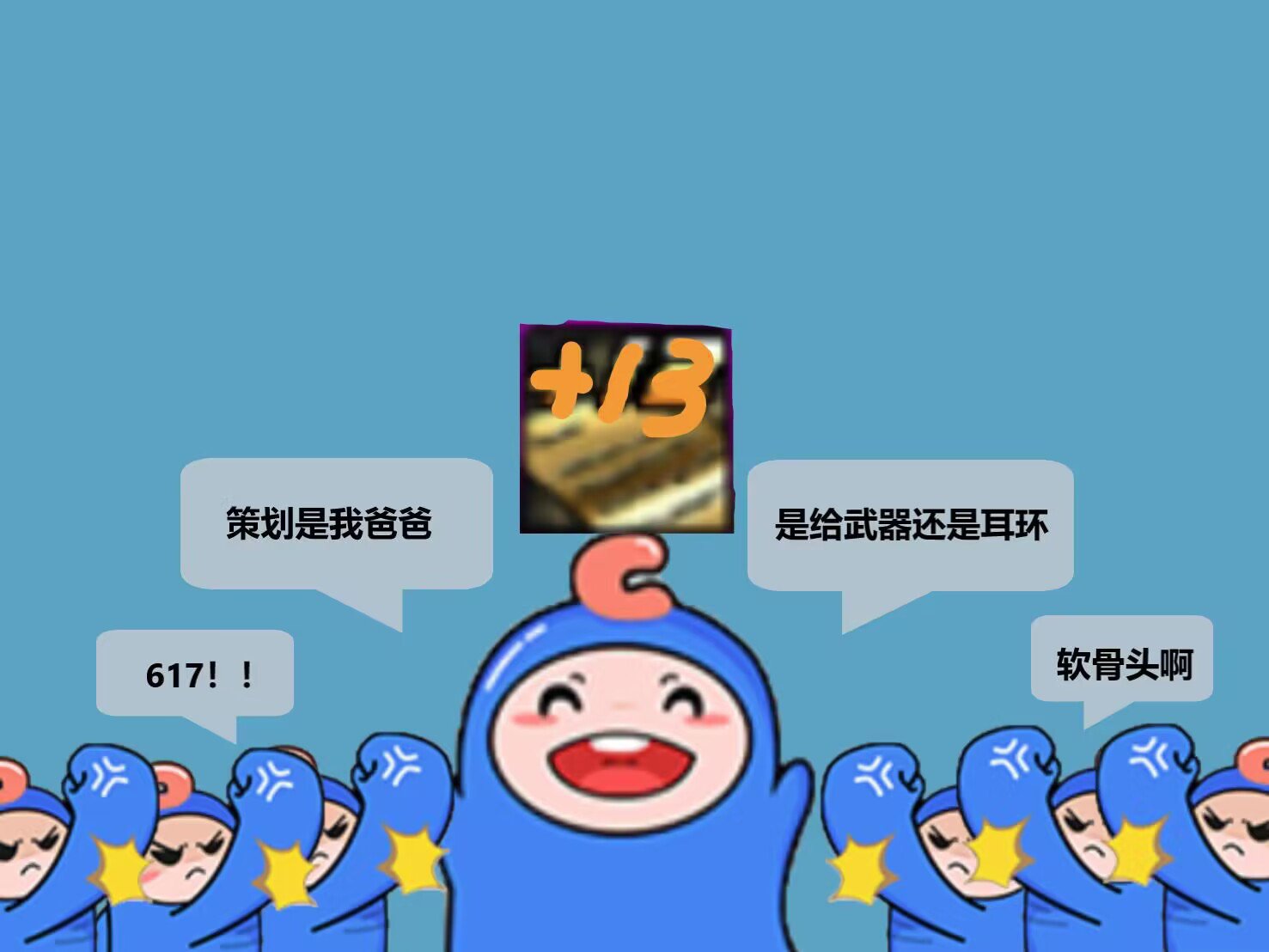 策划の36计7