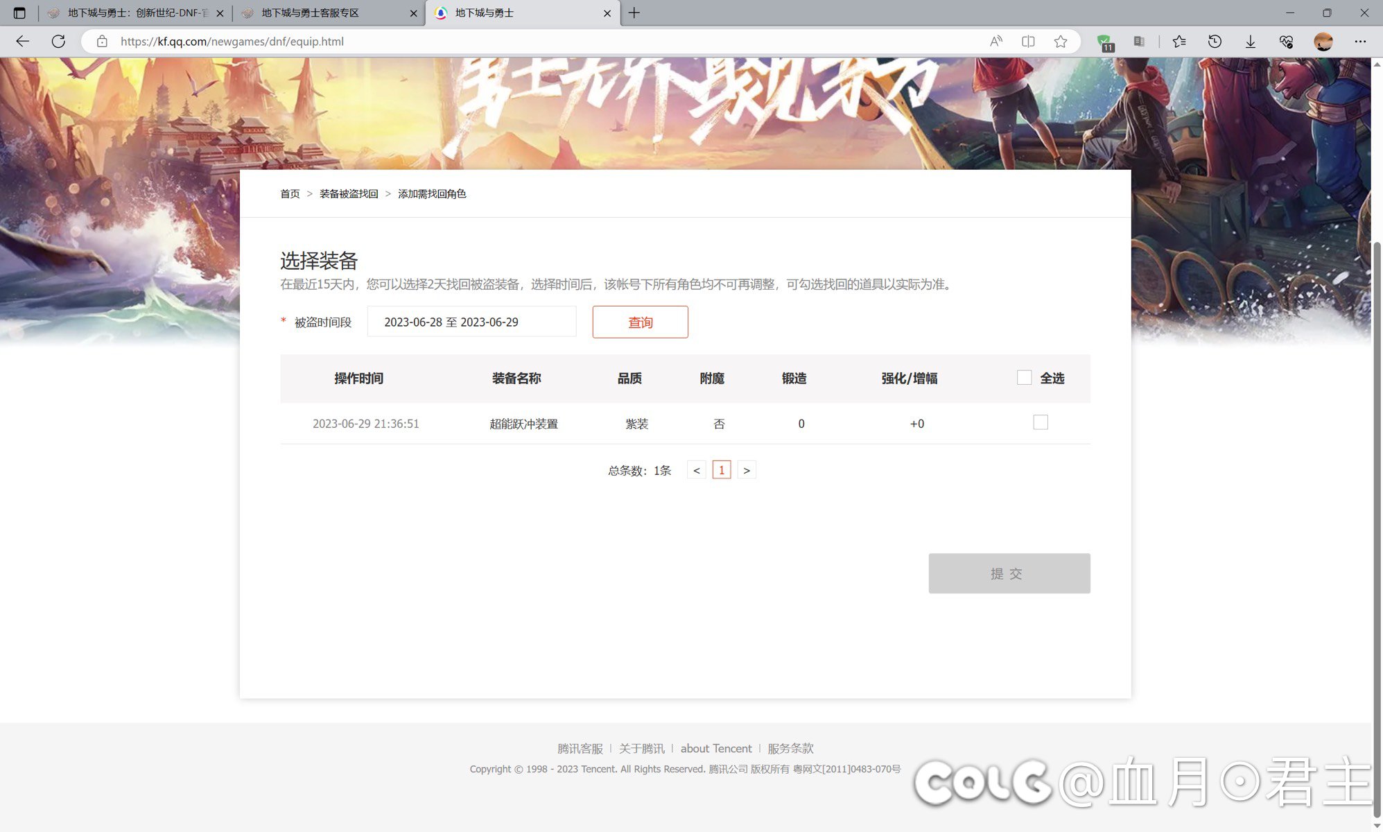 名望突然掉了75是怎么回事2