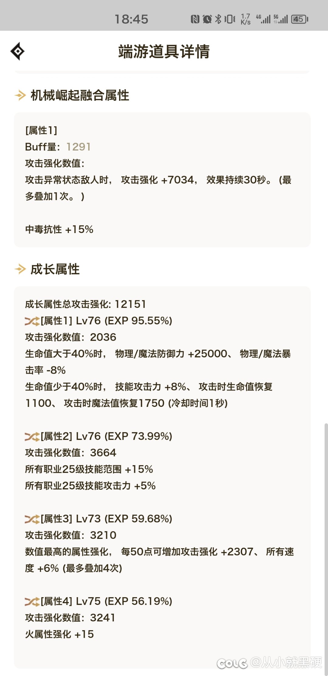 请大佬指点一下风法萌新1