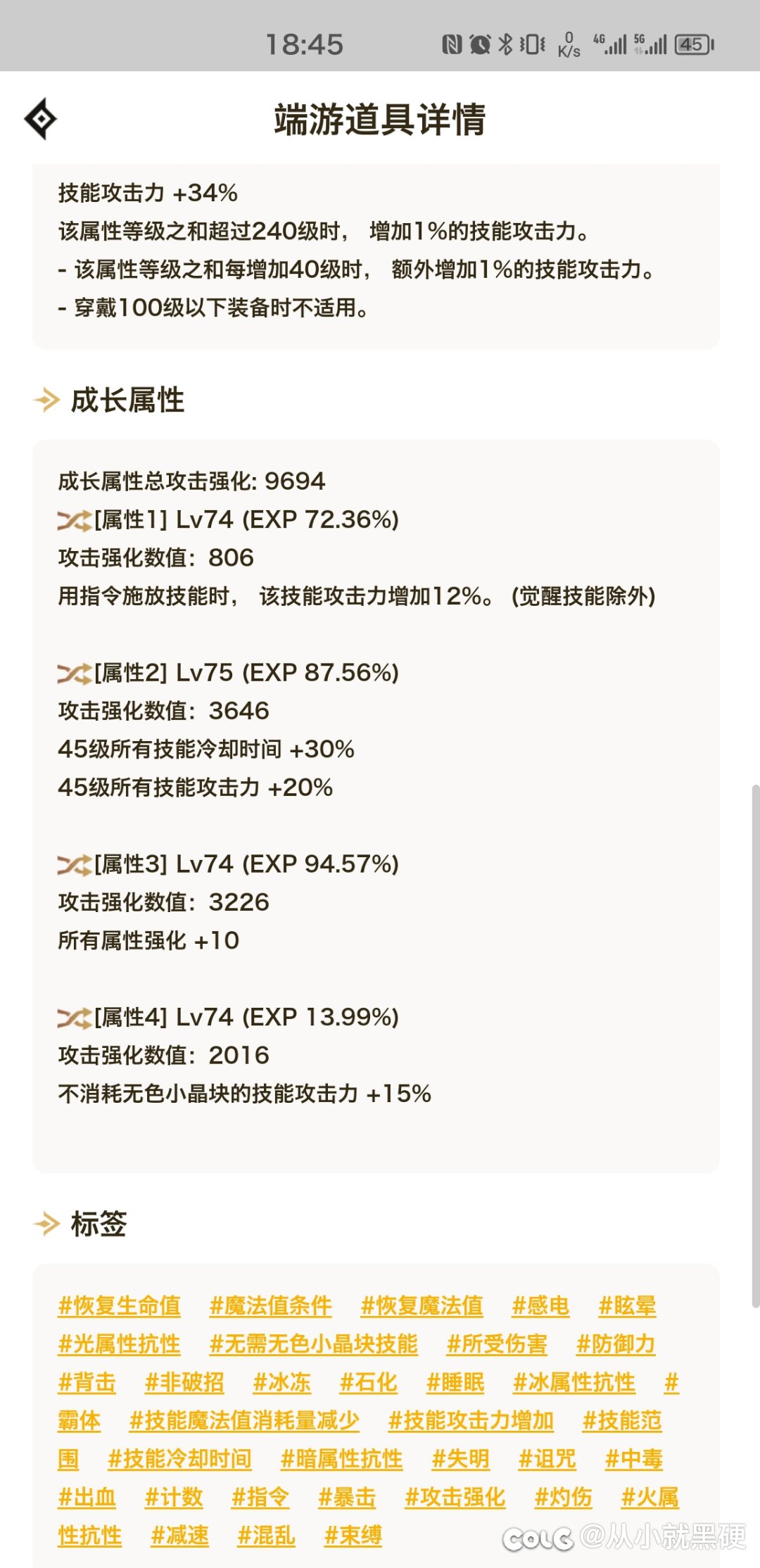 请大佬指点一下风法萌新2