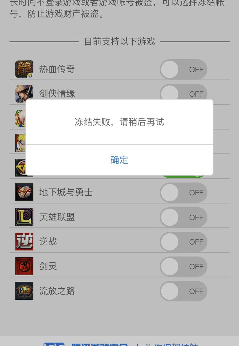 啊？不让冻结？1
