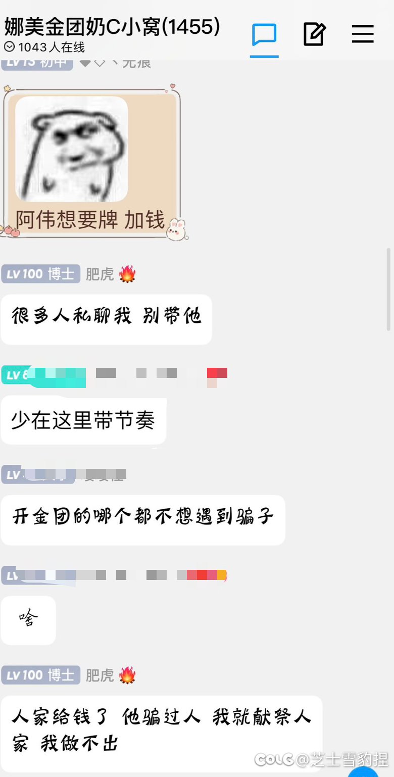 阿伟坐金团了2