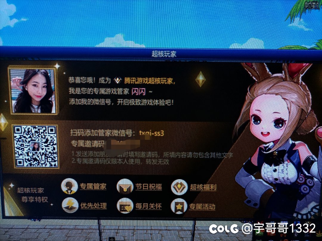 今天上线发现个这个玩意1