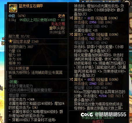 药王肩的选择1