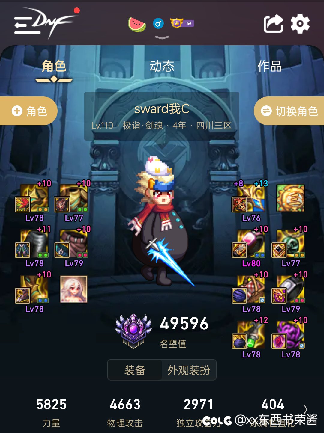 神剑流剑魂辟邪玉选择1