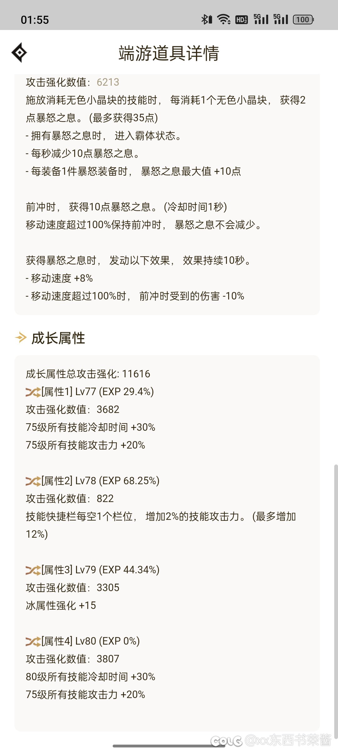 神剑流剑魂辟邪玉选择2