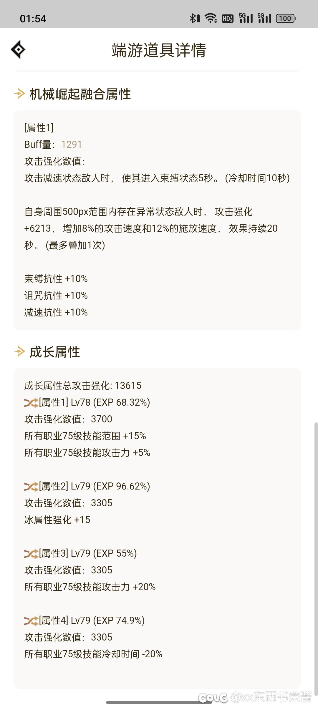 神剑流剑魂辟邪玉选择3