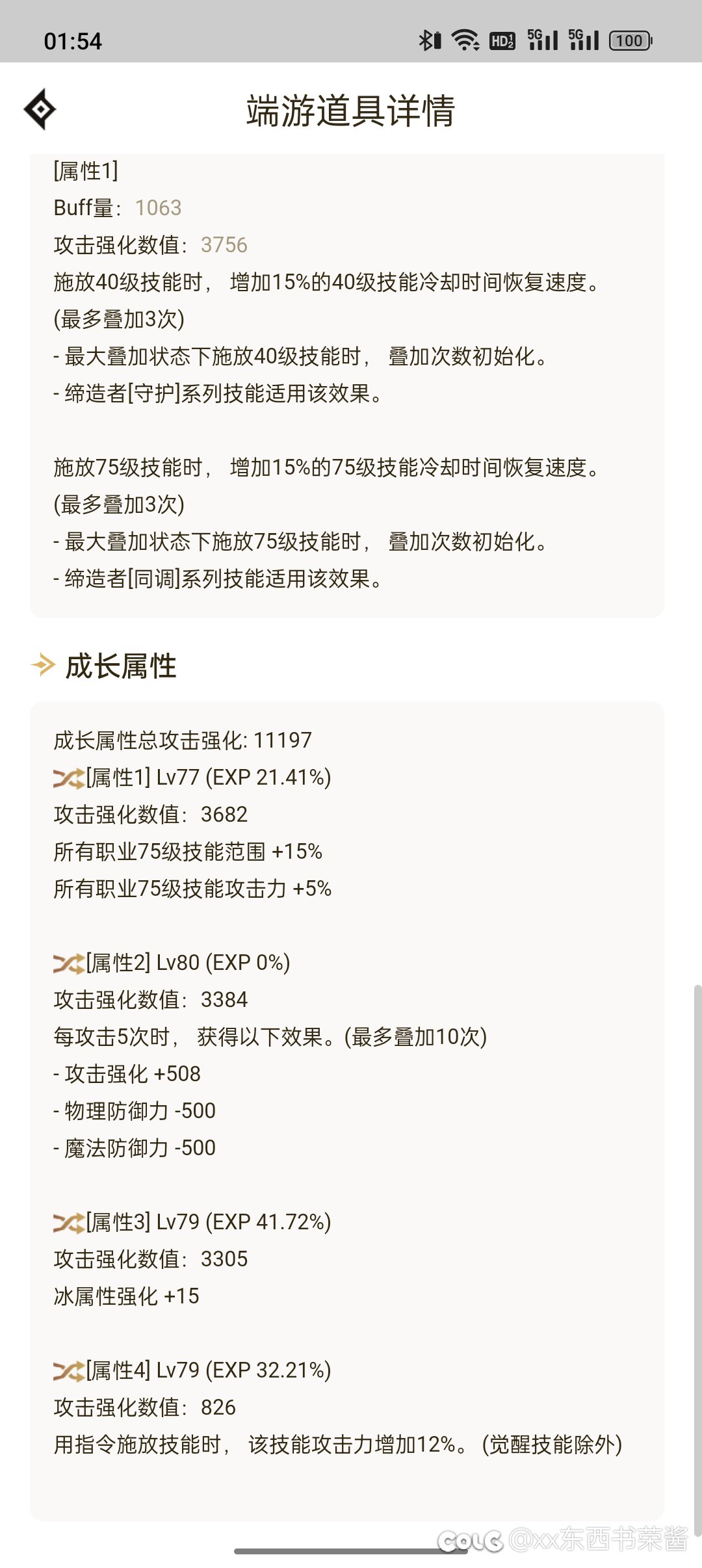 神剑流剑魂辟邪玉选择4