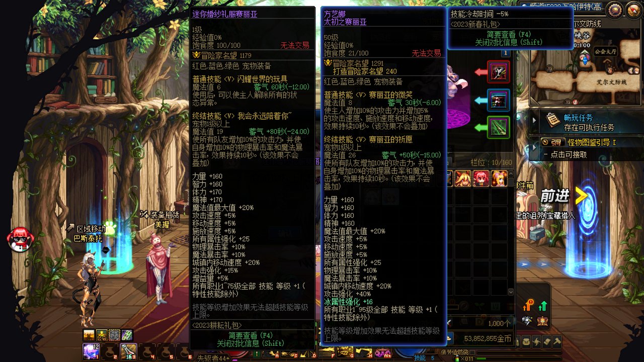 关于奶宠开错，身上有蚂蚁爬1