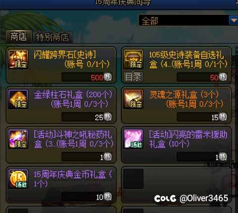 坏消息周年庆小游戏是辣鸡，好消息是…3