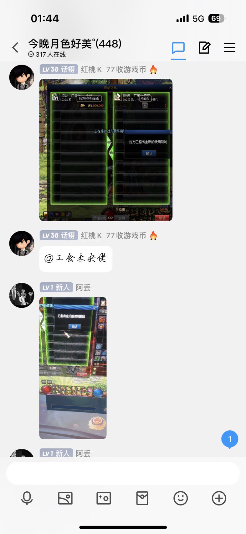 跨1买卖金币骗子避雷1