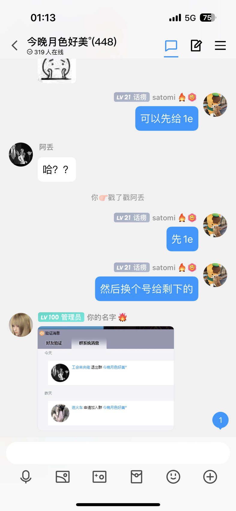 跨1买卖金币骗子避雷4