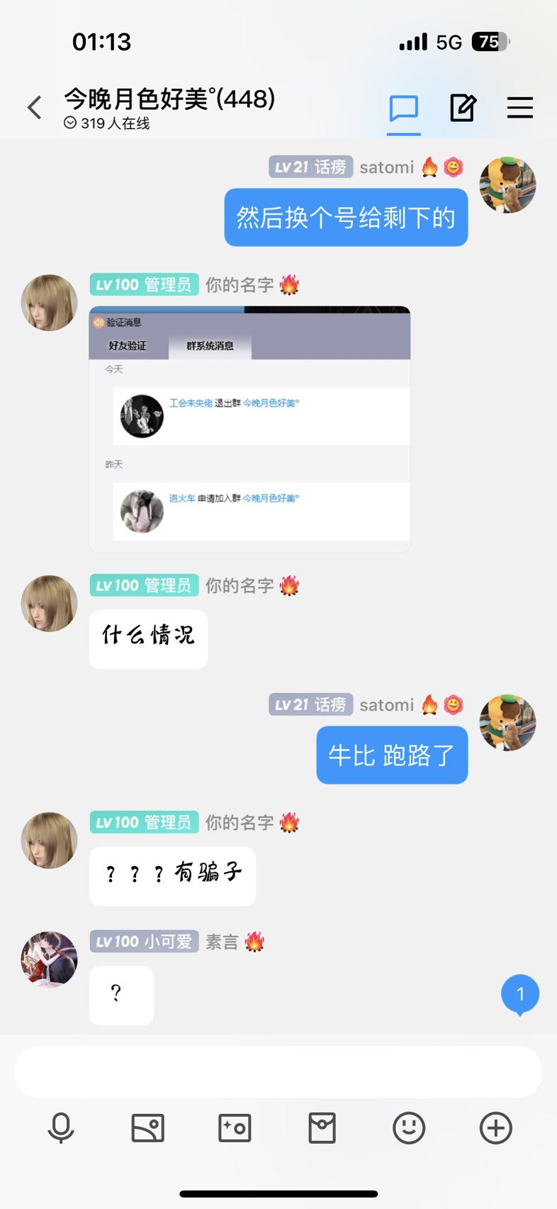 跨1买卖金币骗子避雷5