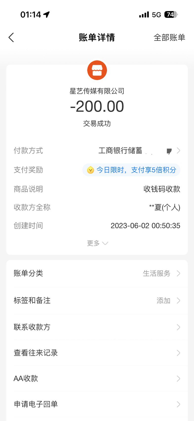 跨1买卖金币骗子避雷6