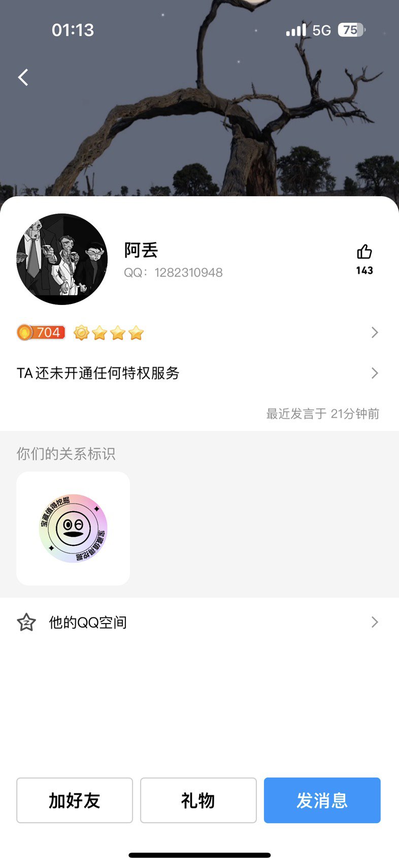 跨1买卖金币骗子避雷7