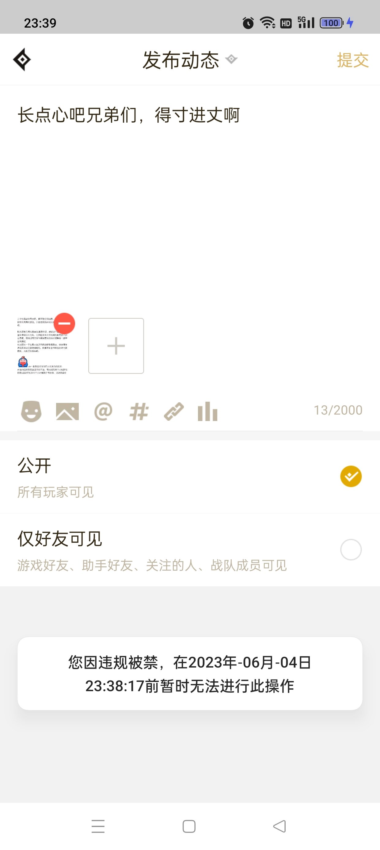 创新世纪是吧，你真是好样的，自己干的事还不让人说了呗1