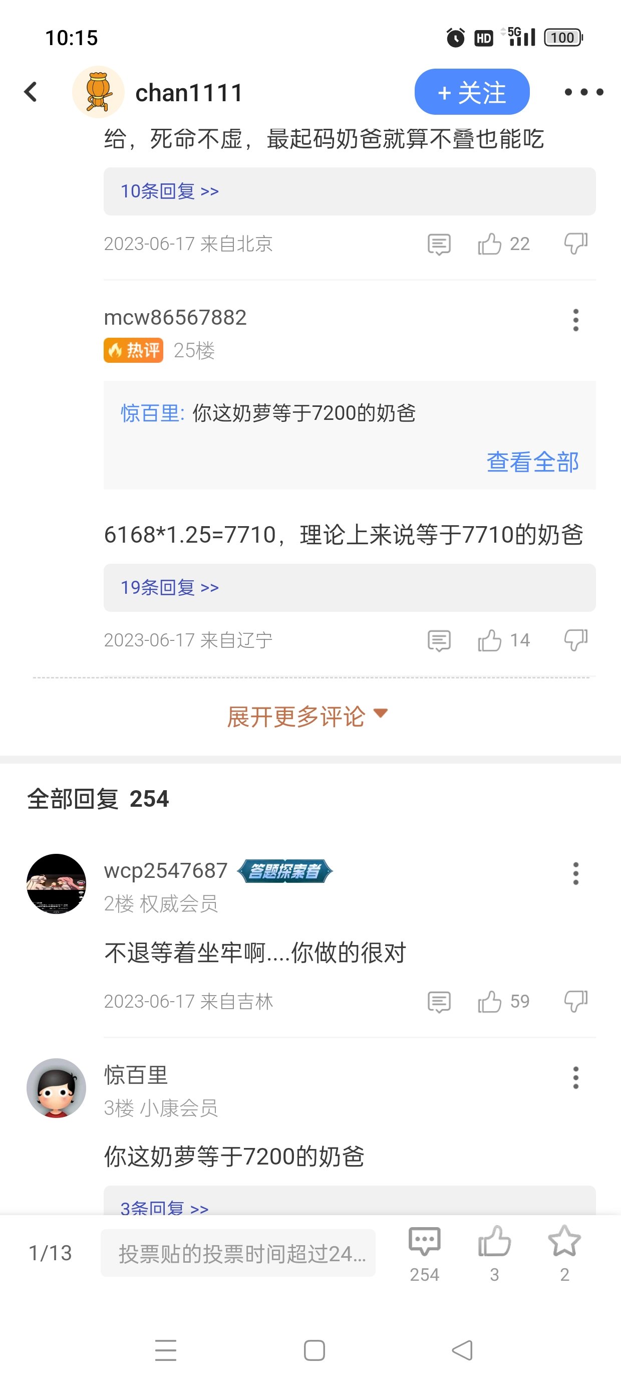 偏爱当实际buff量？2