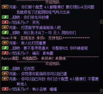 难蚌，真的百年难见过来包队高配非要打绿还要阴阳怪气别人去斩龙的队伍3