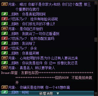 难蚌，真的百年难见过来包队高配非要打绿还要阴阳怪气别人去斩龙的队伍4