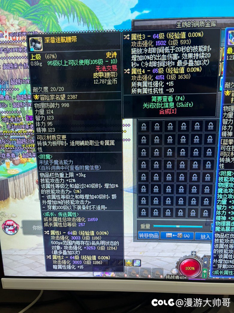请问一下这个腰带有用吗？1