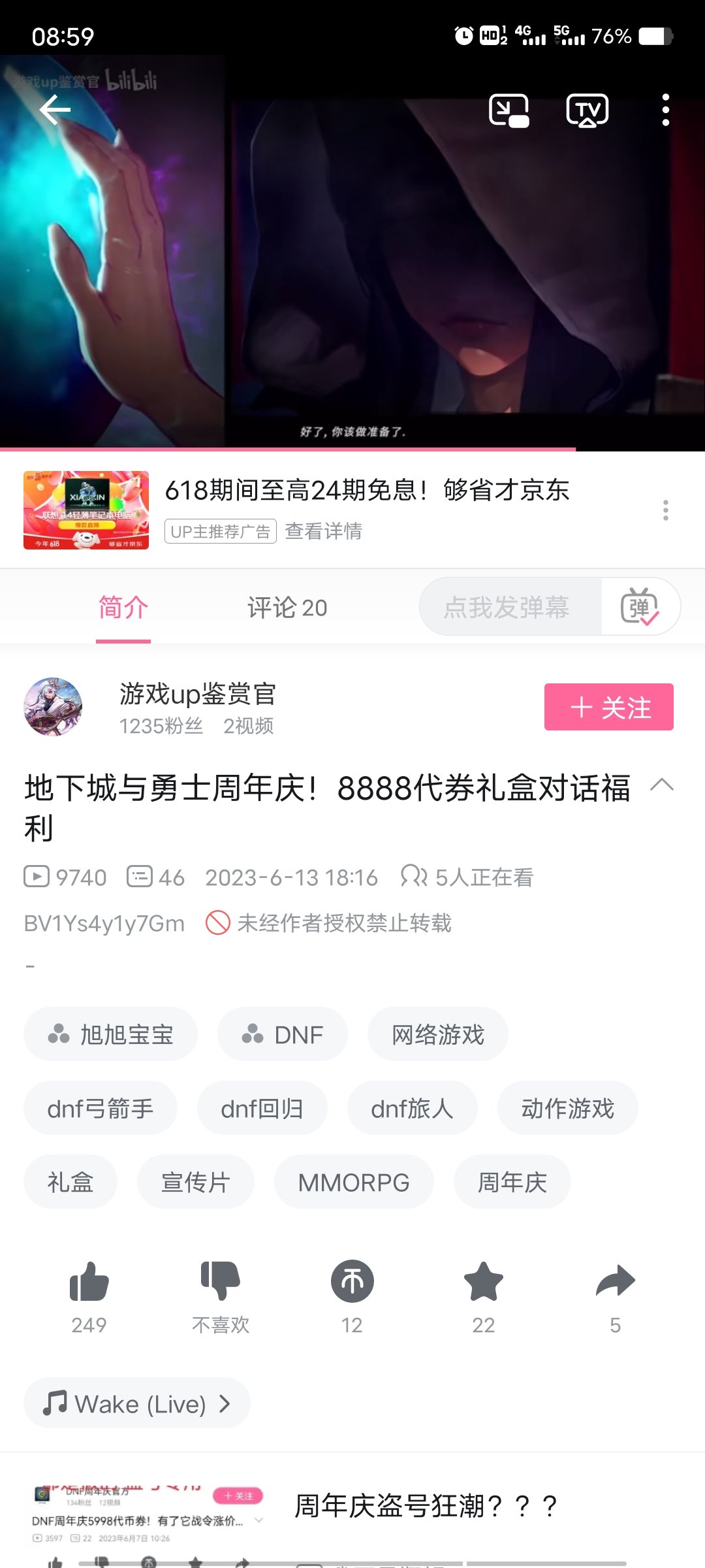 现在骗子这么猖狂了么，首页推这个，阿b越来越没人样了3