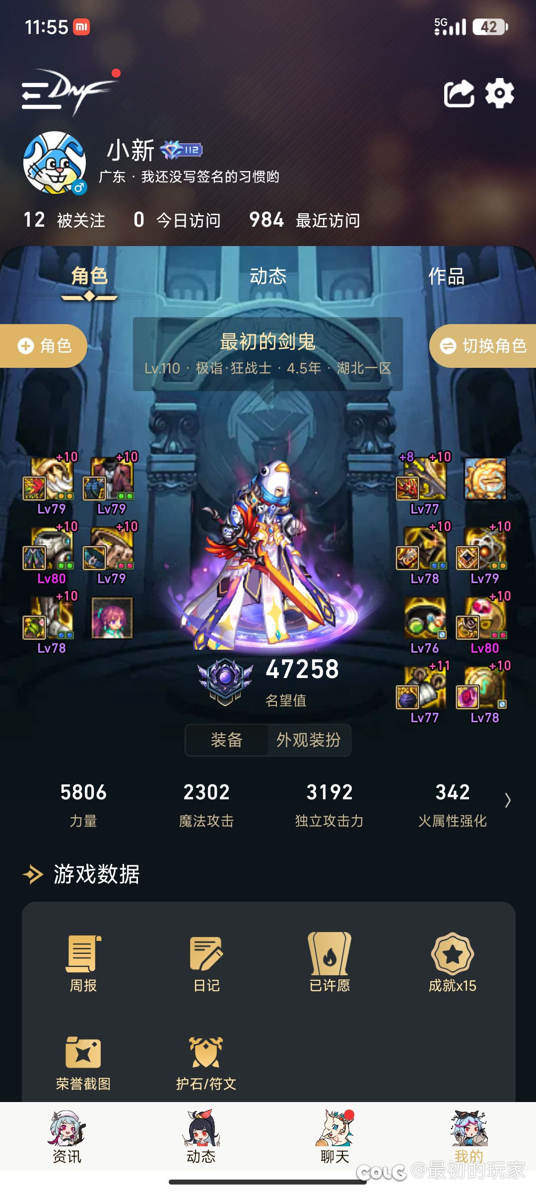 红眼攻速空血不够攻速怎么搞？2