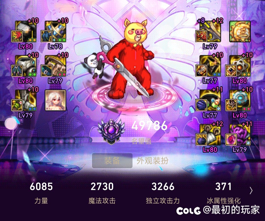 红眼高配自定义帮忙鉴定一下攻速够不够1