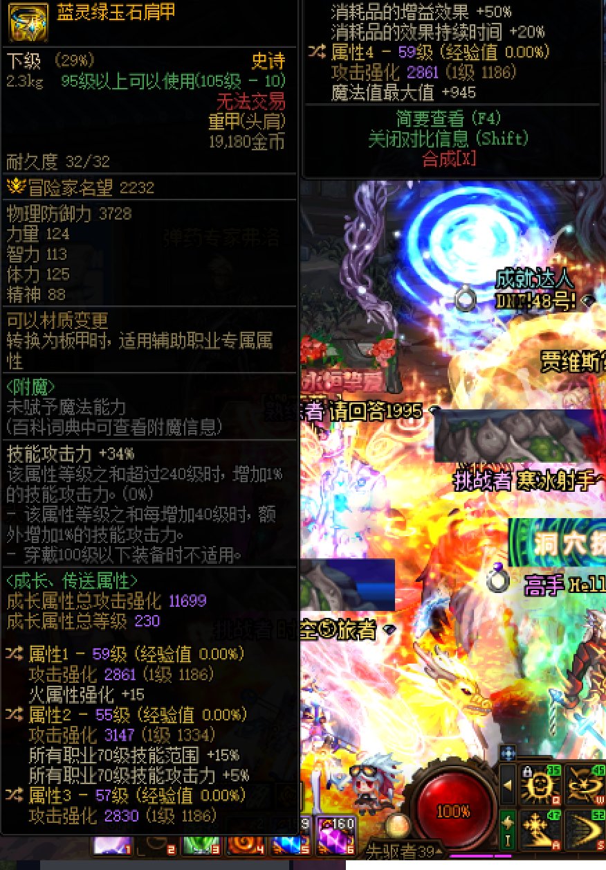 装备问题1
