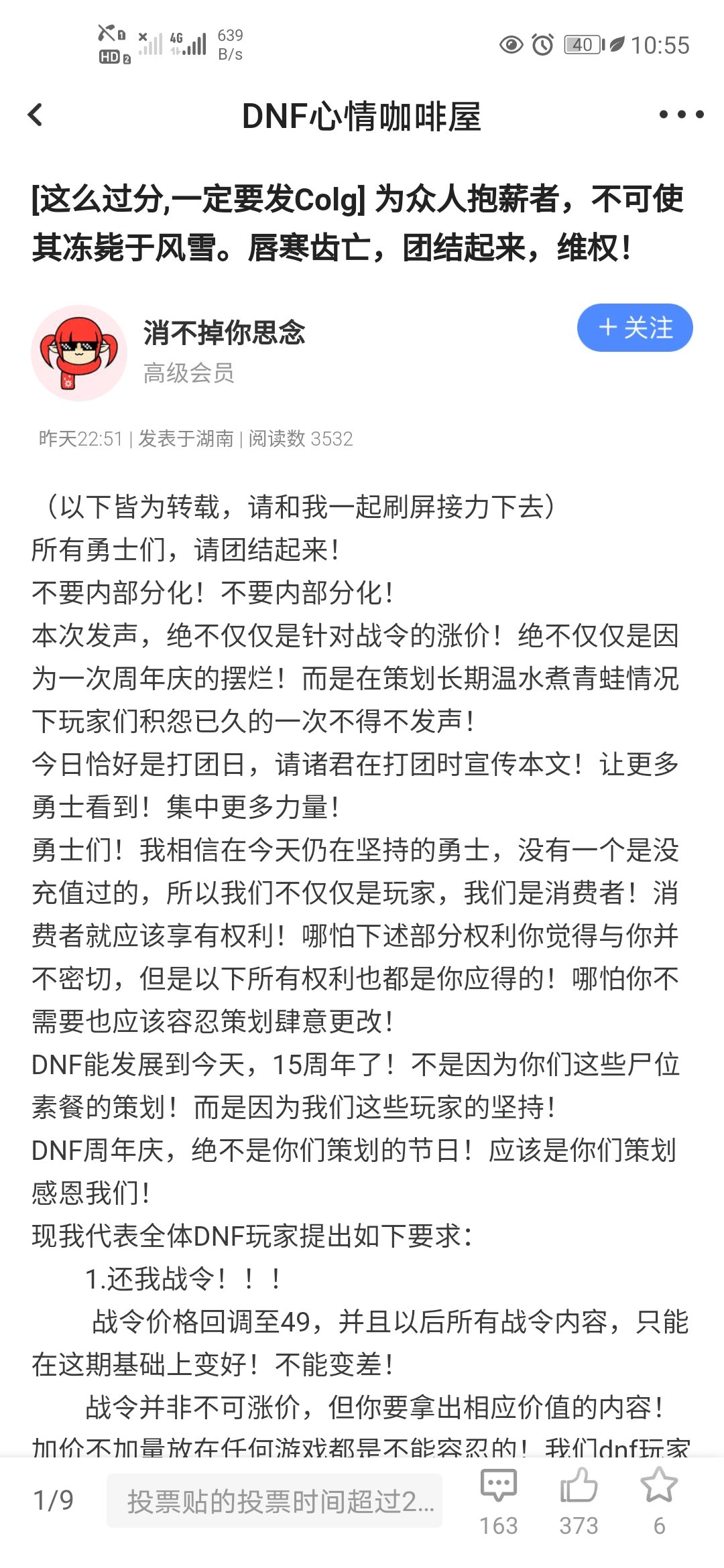 急了是吧限流是吧1