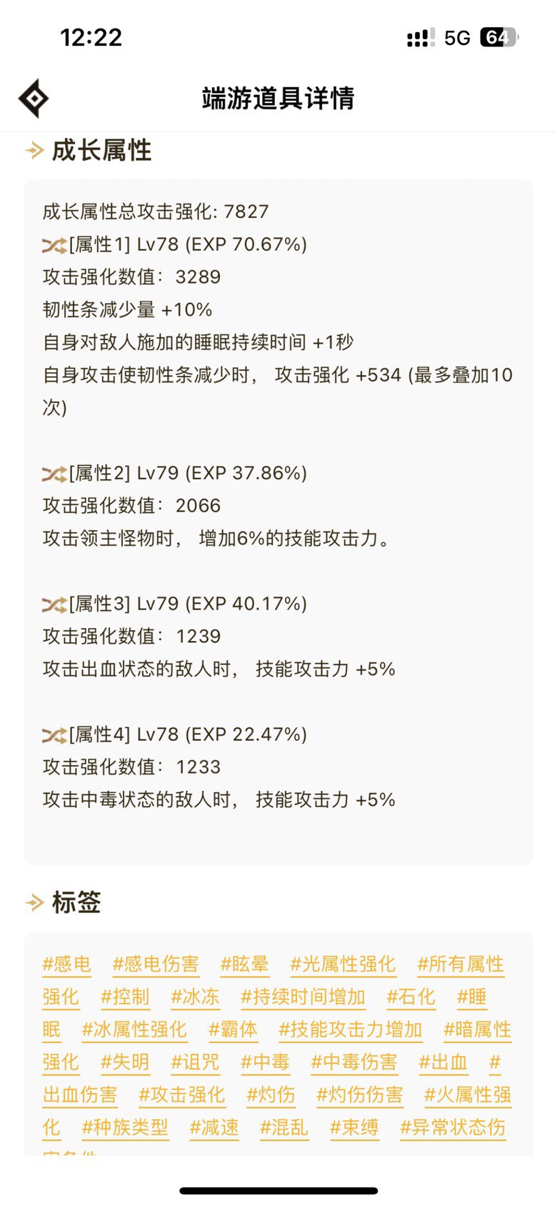 剑魔cp自定义选择3