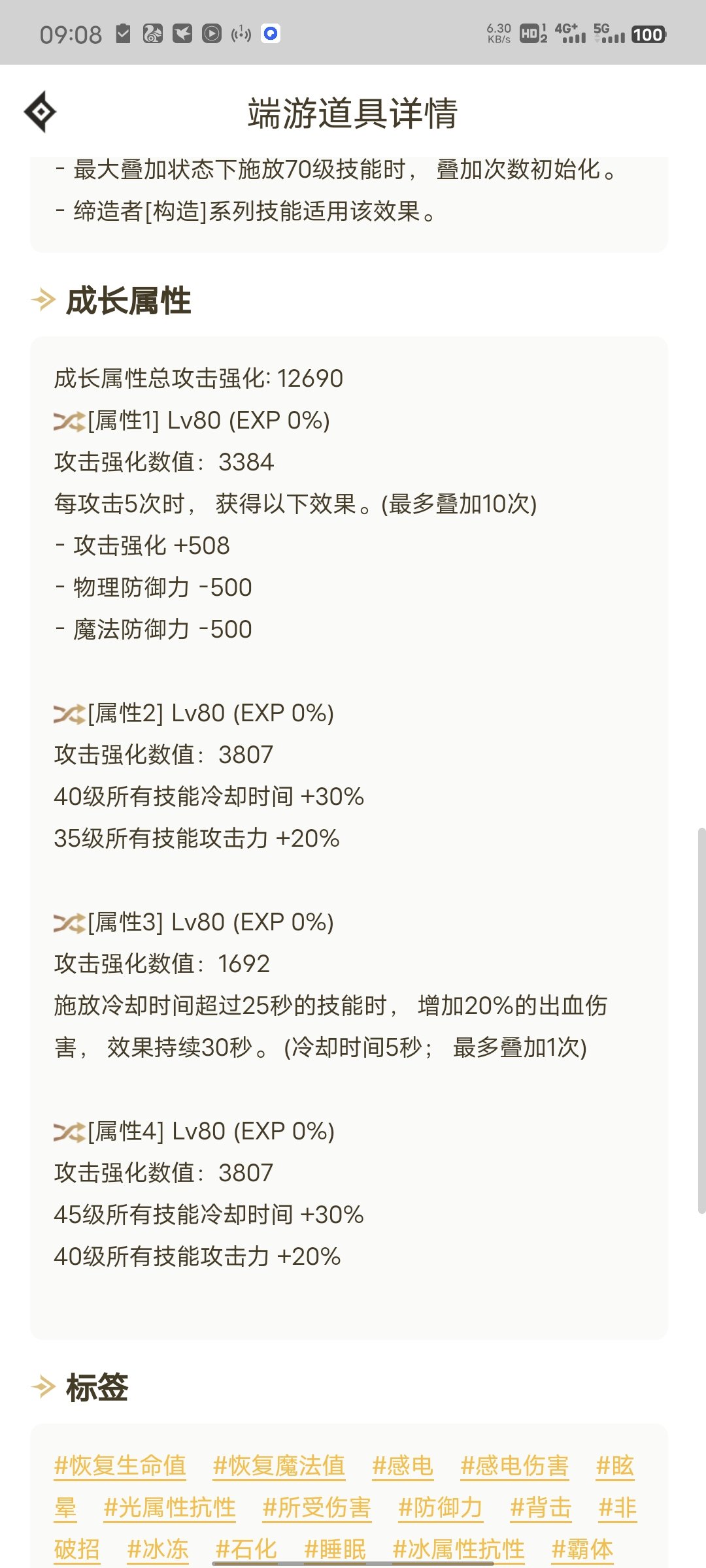 想知道现在勇士们的伤害水平是什么样子2