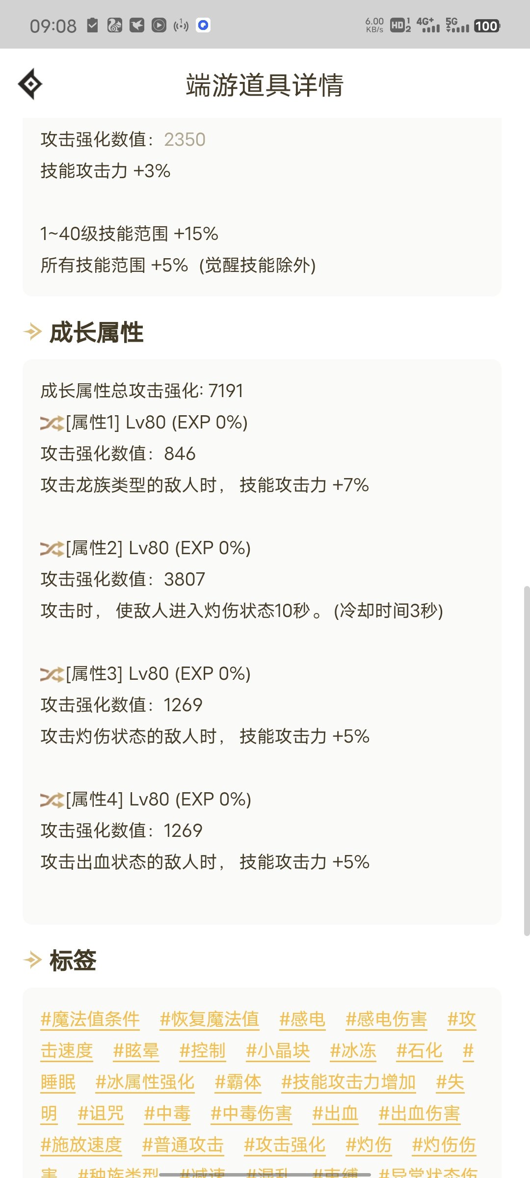 想知道现在勇士们的伤害水平是什么样子3