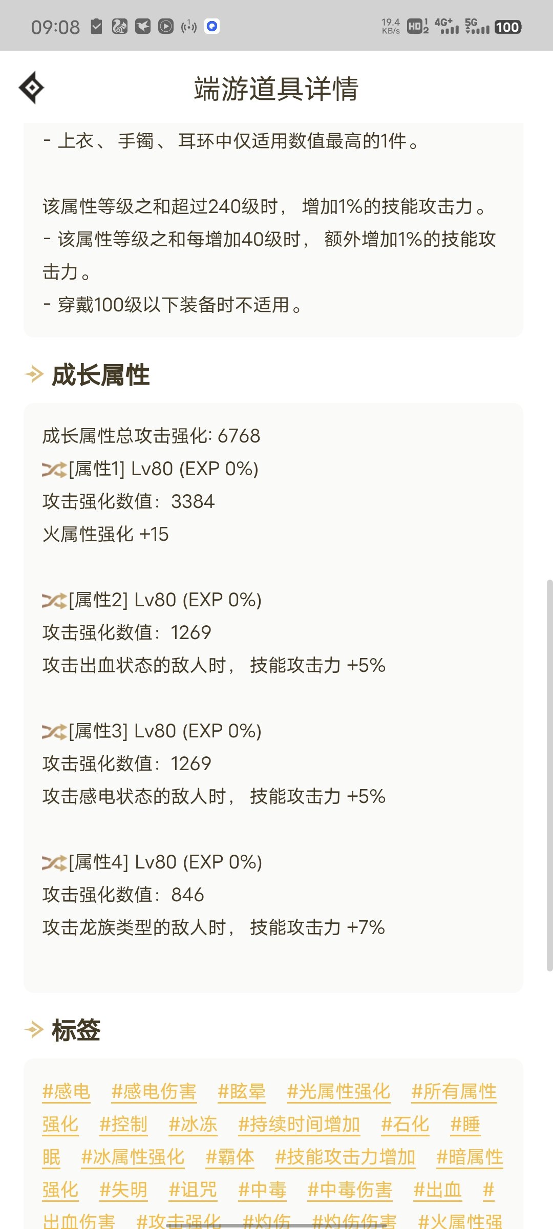 想知道现在勇士们的伤害水平是什么样子4