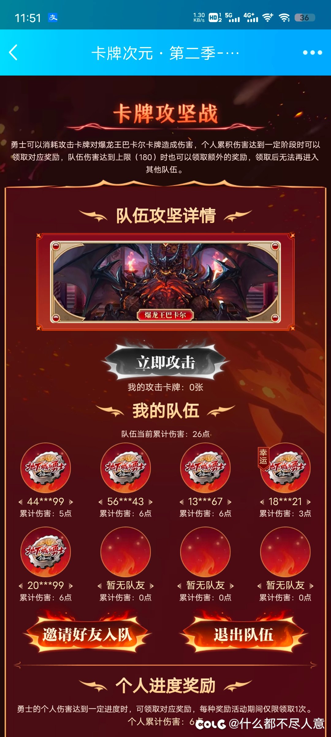 卡牌次元组队差一幸运来满勤1